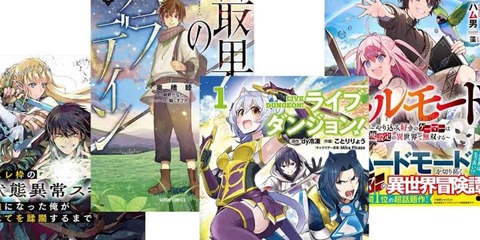 ゲームのプレイスタイルでわかる、なろう作品との相性