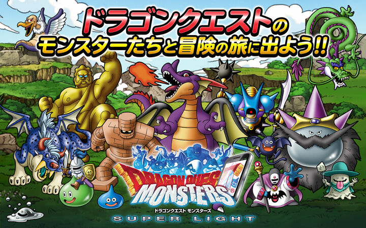 現在のドラクエモンスターズで最強のモンスター なんjgamers 現在のドラクエモンスターズで最強のモンスター なんjgamers