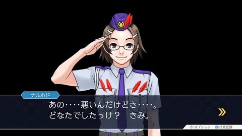 逆転裁判とかいうゲームやってるんやけど