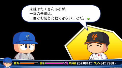 パワプロのマイライフってシーズン本塁打の日本記録超えた辺りからつまらなくなるよな