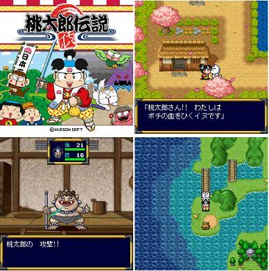 新桃太郎伝説とかいうスーファミの傑作