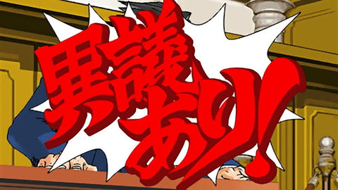 逆転裁判シリーズのBGMどれも良すぎて草