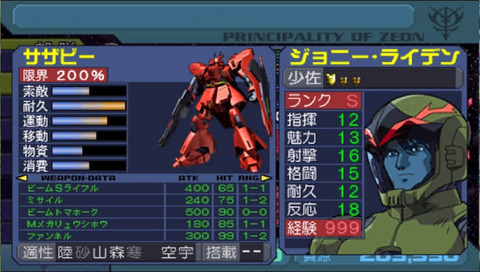 【ガンダム】ギレンの野望の新作に望むこと