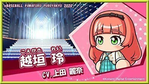 パワプロサクセス彼女の越垣玲ちゃんとかいうぐうかわ なんjgamers パワプロサクセス彼女の越垣玲ちゃんとかいうぐうかわ なんjgamers