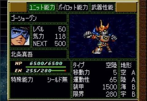 スパロボ「昔は空に攻撃できなかったりで二軍落ちするやついたなぁ…」