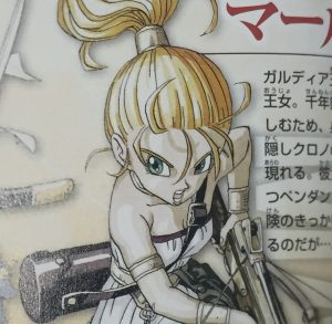 クロノトリガーで一番使わないキャラ、マール説