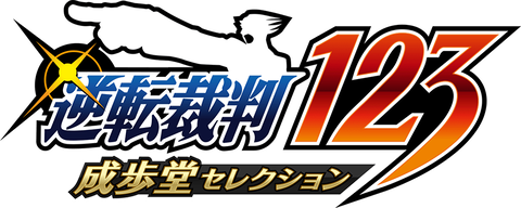 逆転裁判123成歩堂セレクションがセールで１０００円になってるんだけど