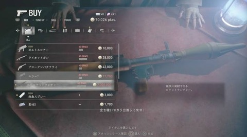 バイオ4クリアワイ、無限武器にする為にはプロフェッショナルニューゲームS+でクリアする事を知り絶望する。