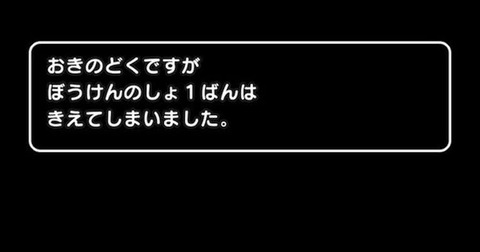 太古のゲーム「セーブデータ3つしか保存できません」←これ