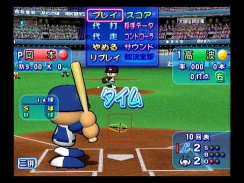 パワプロ最高傑作はパワプロ11
