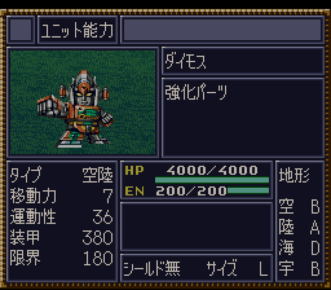 昔のスパロボ「地形適応！地形適応！」←これ