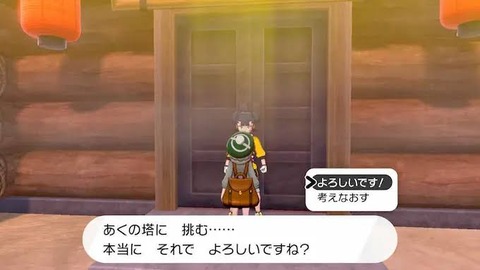 FF6のシャドウみたいに取り返しのつかないトラップがあるゲーム他にある？