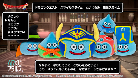 お前らがドラクエで一番好きなキャラってなんや？