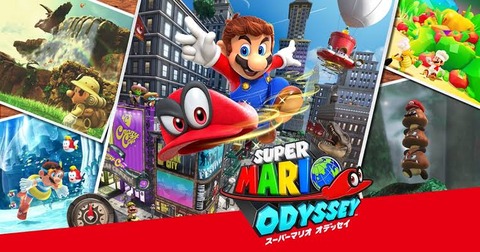 ワイ、マリオオデッセイを10日くらいで全クリする