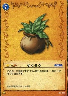 ゲームキャラ「怪我した･･･クッソ･･･薬草使うで!」