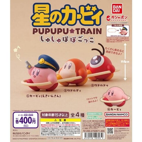 【朗報】カービィのプラレールがかわいすぎる