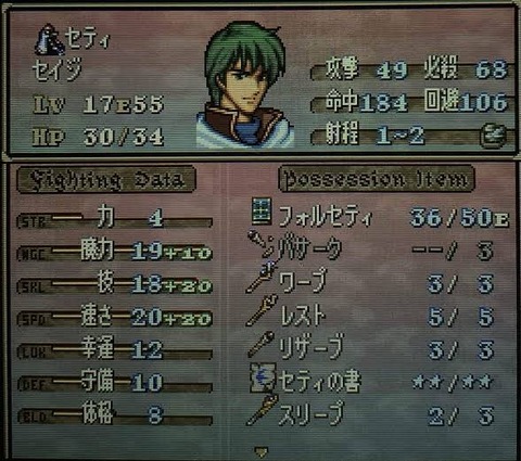 ファイヤーエンブレムって「殺人値」みたいなパラメータが必要だよな