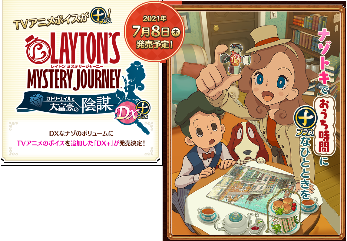 悲報 レイトン教授さん 完全版の完全版を出してしまう なんjgamers 悲報 レイトン教授さん 完全版の完全版を出してしまう なんjgamers