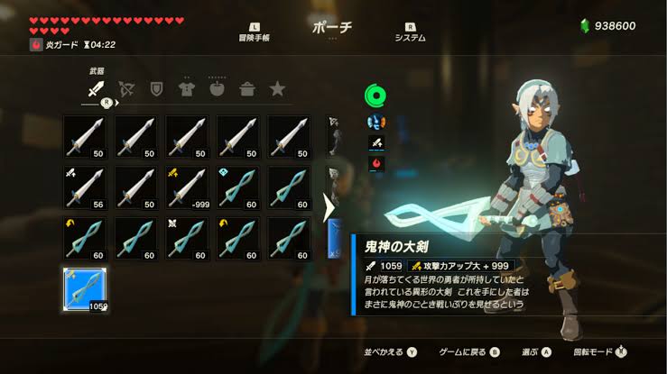 ゼルダbotwの武器耐久度という汚点 なんjgamers ゼルダbotwの武器耐久度という汚点 なんjgamers