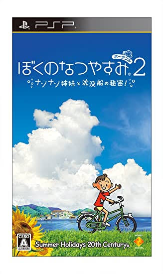 【悲報】ぼくのなつやすみ、ガチでもう新作が出ない