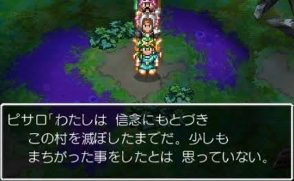 DQ4「主人公の村を滅ぼしたラスボスが仲間になって黒幕を倒します」