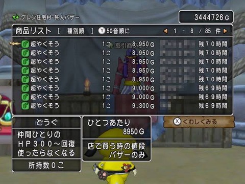 ゲームのRPGのお店の店員「勇者やんけ！悪玉の討伐期待してます！それはそれとして薬草10Gです」←これ