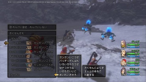 ドラゴンクエストで「めいれいさせろ」のコマンドにしてる奴ってダサいよなw