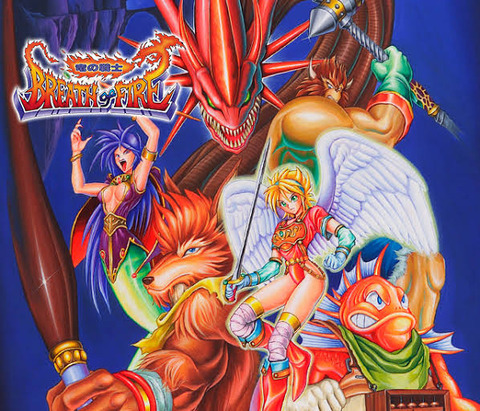 ブレスオブファイアという2軍のRPG