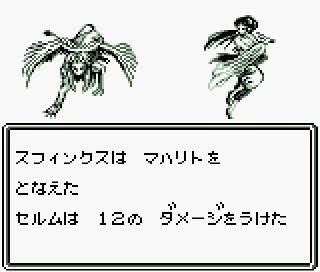 「ウィザードリィの魔法」って全然覚えられないよな