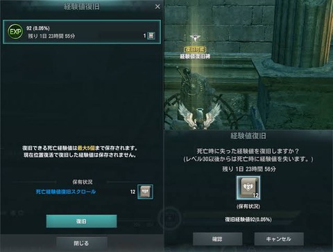 RPG「死んだら経験値入りませ～んw」←これやめろ