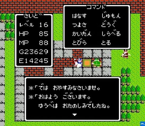RPGのベッドでもう休みますか？→体力が全快しました