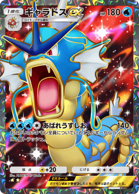 【悲報】ポケポケ、未だにギャラドスが強い模様