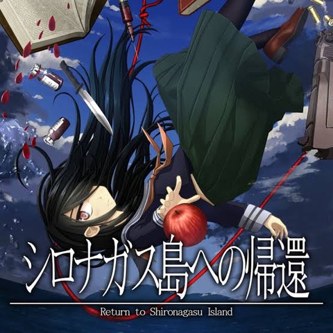 【速報】ワイ、ニンテンドーSwitchの「シロナガス島への帰還」をクリアする