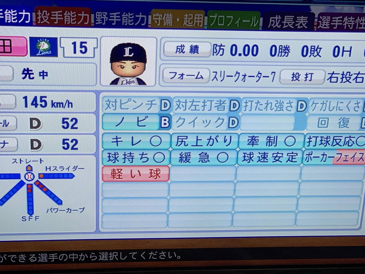 朗報 パワプロのペナントのドラフトでとんでもない怪物指名したンゴ なんjgamers