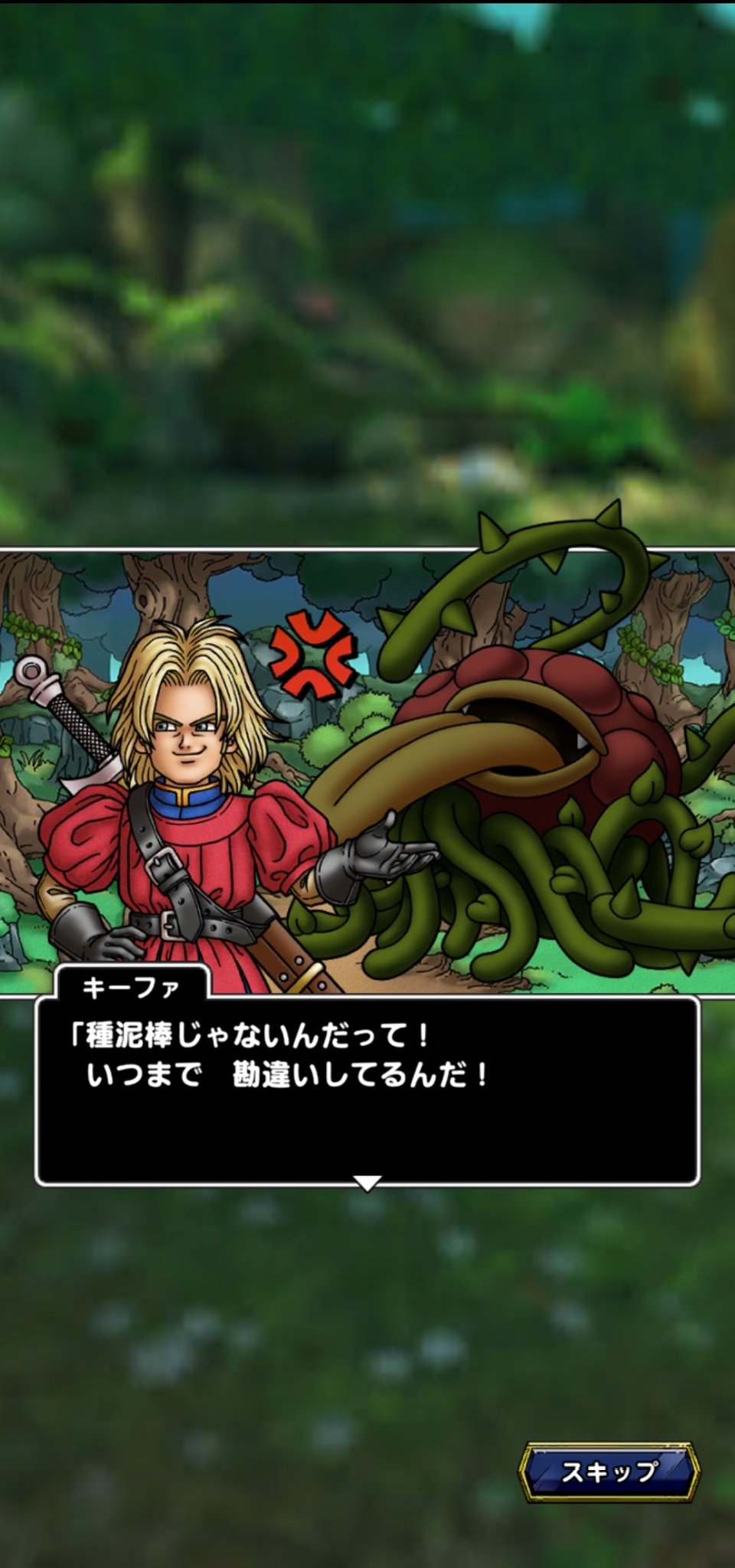 悲報 ドラクエ7のキーファさん 公式でもネタにされてしまう なんjgamers 悲報 ドラクエ7のキーファさん 公式でもネタにされてしまう なんjgamers