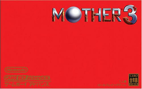 【悲報】MOTHER3、1や2よりも語られない