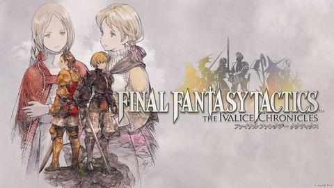 FFTってゲームそんなに面白いの？