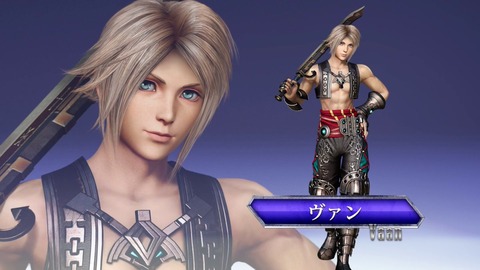 FF12のヴァンって結構主人公っぽいよな