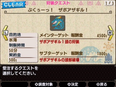 モンスターハンターで好きなクエスト名をひとつ頭に浮かべてからスレを開いてください