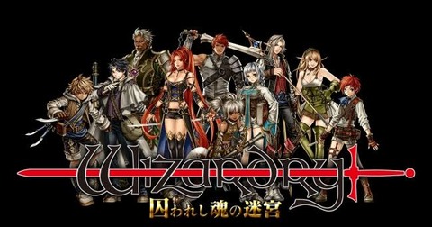 ウィザードリィを若者の間で流行らせたい