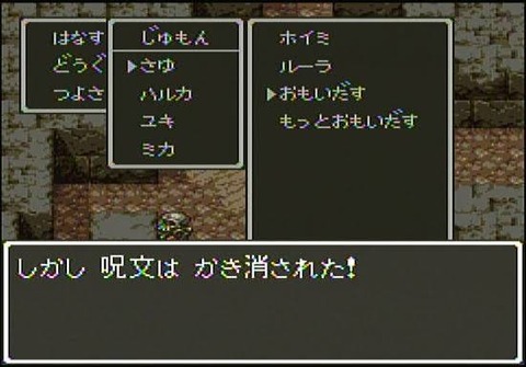 【悲報】ドラクエで一番使えない呪文（特技）なんG民の9割が一致