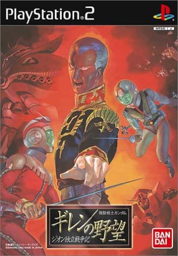 ギレンの野望とかいうゲーム