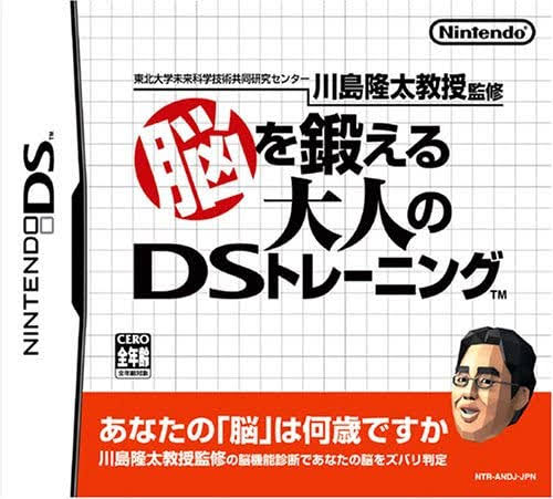 ボケ防止になるゲーム教えて なんjgamers ボケ防止になるゲーム教えて なんjgamers