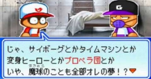パワポケシリーズの最高傑作ｗｗｗｗｗｗｗｗｗｗｗｗｗｗｗｗ