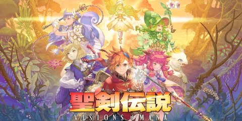 【悲報】聖剣伝説最新作、体験版がリリースされるも全く話題にならない‥