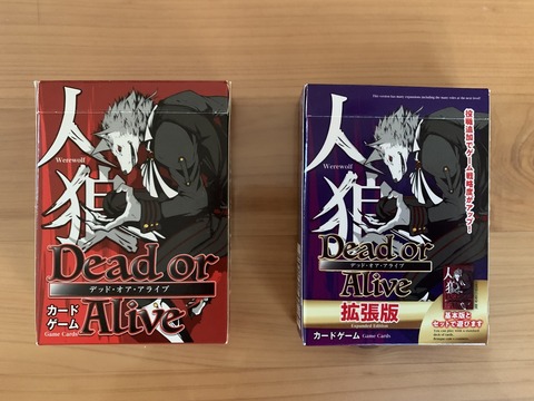 人狼ゲーム好きって頭よくてコミュ力高いやつ多いよな