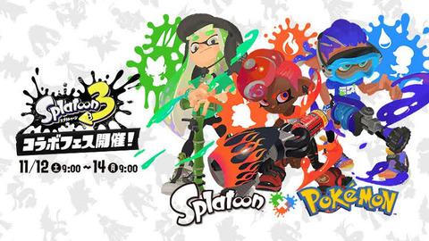 スプラトゥーン3、ついに明日からフェス