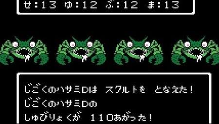 【急募】ドラクエ3の緑のカニの倒し方