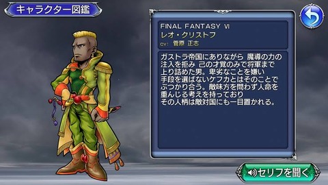 F F6のレオ将軍かっこいいな！ステータス画面の顔もイケメンやろなあ