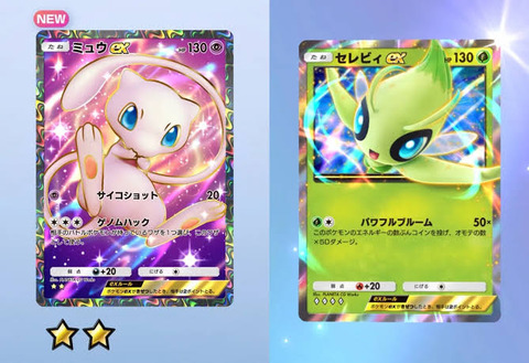 【超速報】ポケポケの最強デッキ決まる...